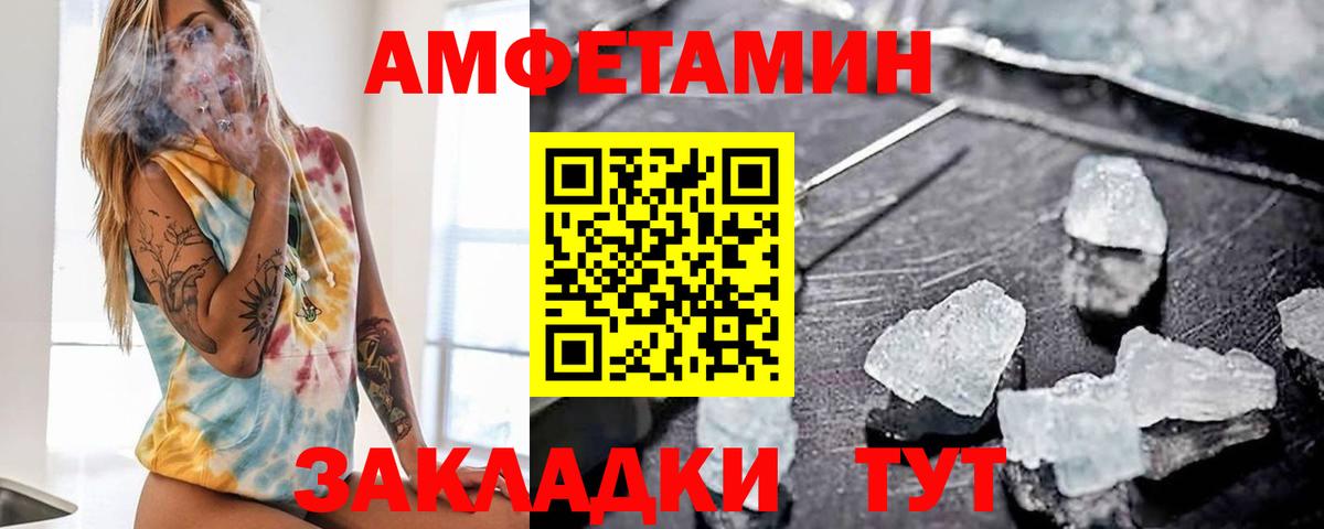 Амфетамин Premium Норильск