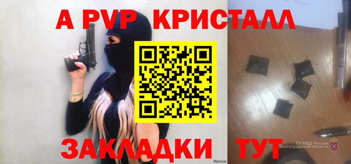 Alfa_PVP мука  Вход с VPN  APVP  Норильск  A PVP крисы CK 