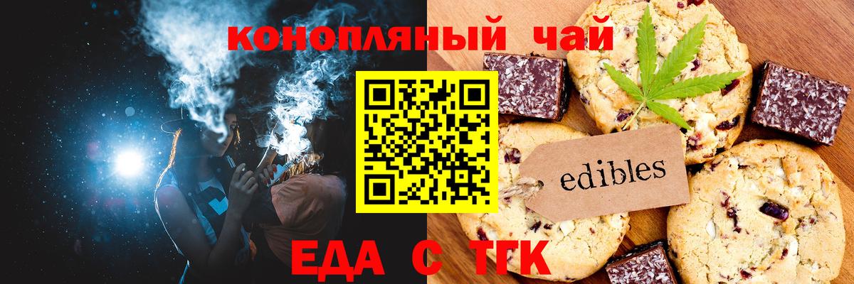 Норильск  Еда ТГК марихуана  Вход с VPN 