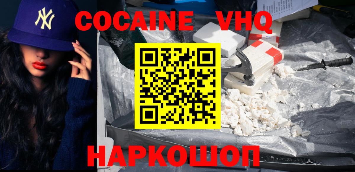 Кокаин  Вход с VPN  Норильск  Кокаин 98%  Cocaine 99% 