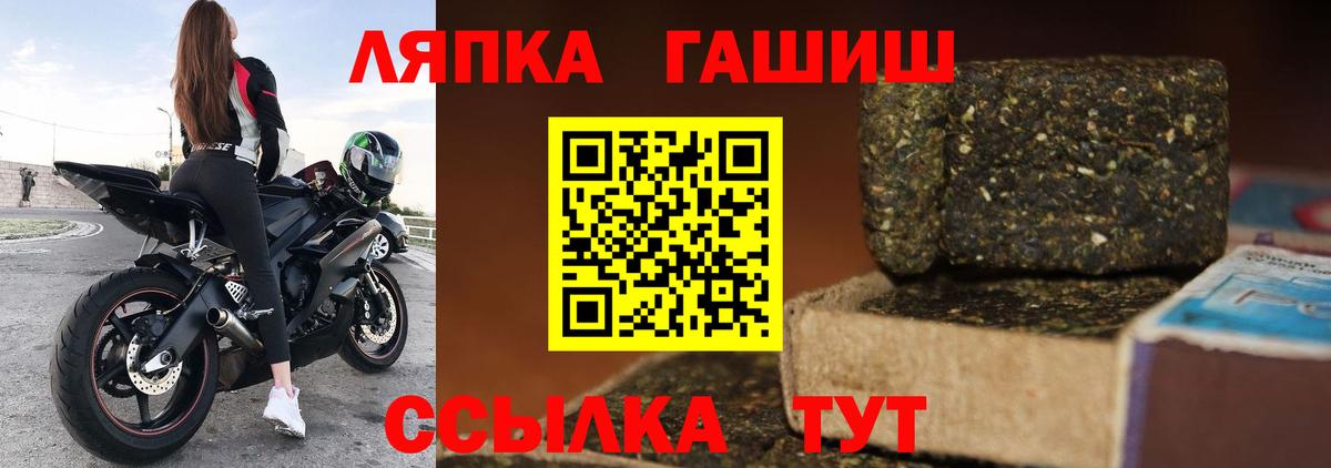 Норильск  ГАШИШ Premium  ГАШ  Вход с VPN 