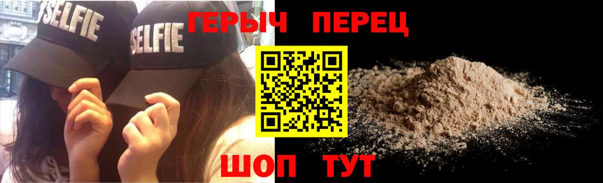 ГЕРОИН белый Норильск