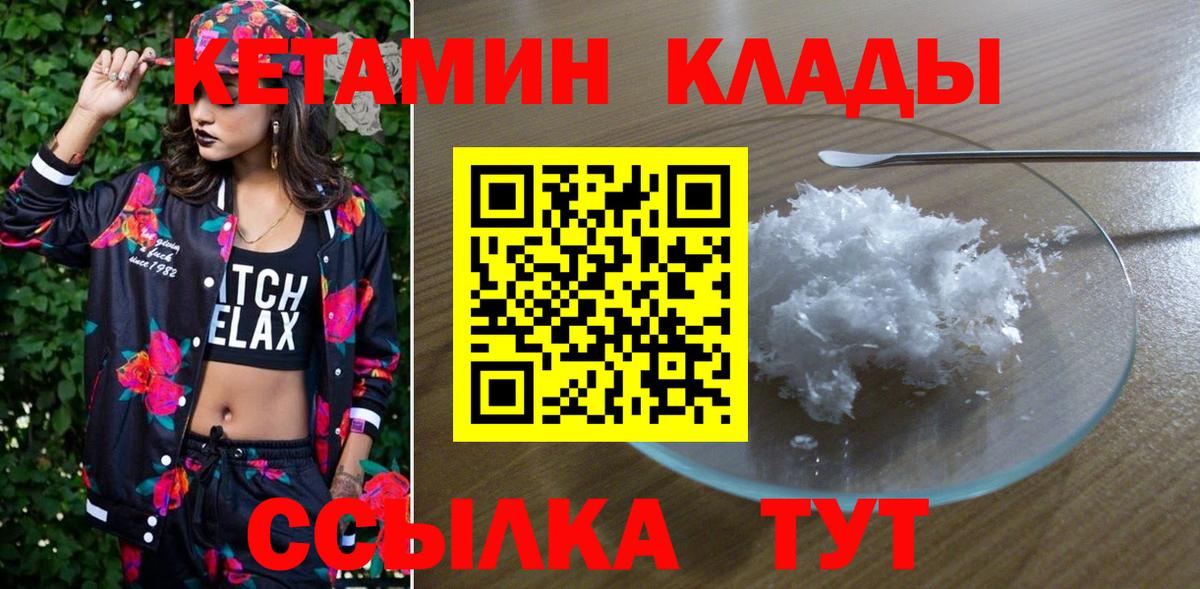 Норильск  Кетамин ketamine  КЕТАМИН ketamine  Вход с VPN 