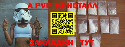 прущие крисы Иваново