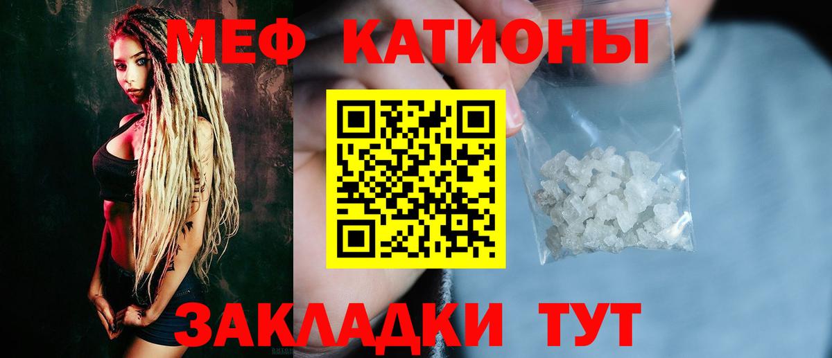 МЯУ-МЯУ кристаллы  Меф  Норильск  Вход с VPN  МЕФ mephedrone 
