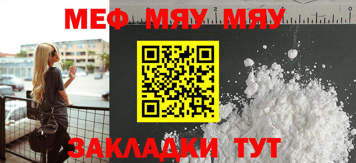 Мефедрон Норильск