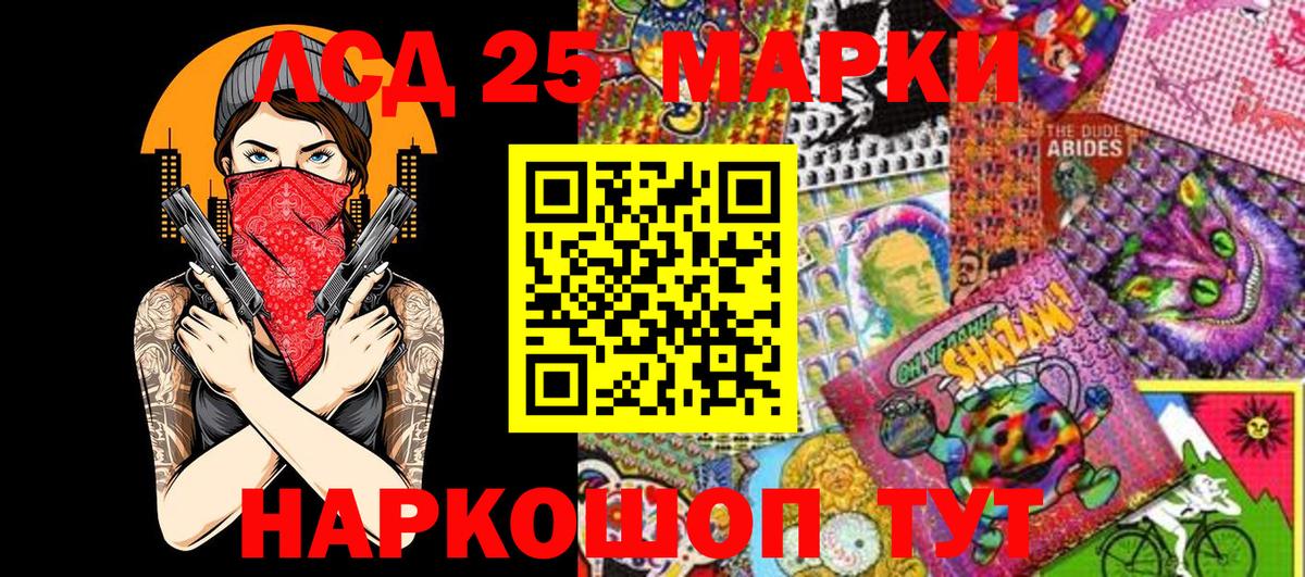 Наркотические марки 1500мкг Норильск
