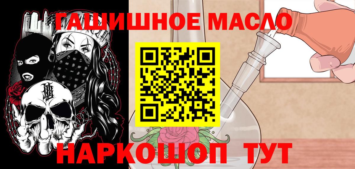 Дистиллят ТГК THC oil  ТГК концентрат  Норильск  Вход с VPN 