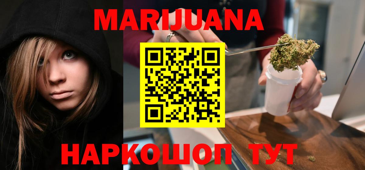 МАРИХУАНА ГИДРОПОН  Вход с VPN  Конопля планчик  Норильск  Шишки марихуана Ganja 